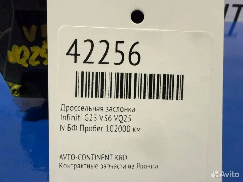 Дроссельная заслонка Infiniti G25 V36 VQ25 - миниатюра 2