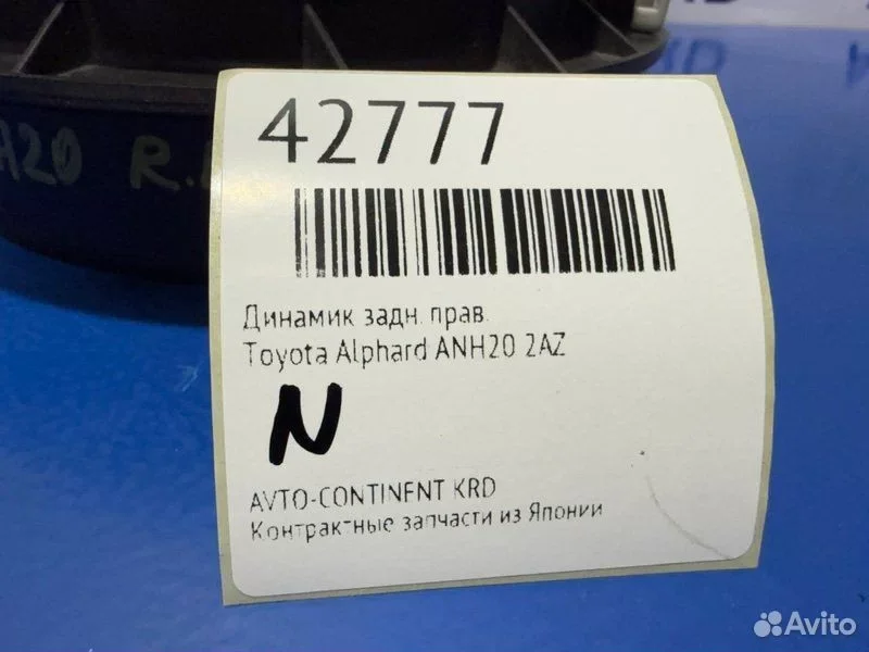 Динамик задний правый Toyota Alphard ANH20 2AZ - миниатюра 2