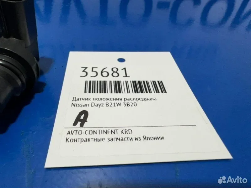 Датчик положения распредвала Nissan Dayz B21W 3B20 - миниатюра 2