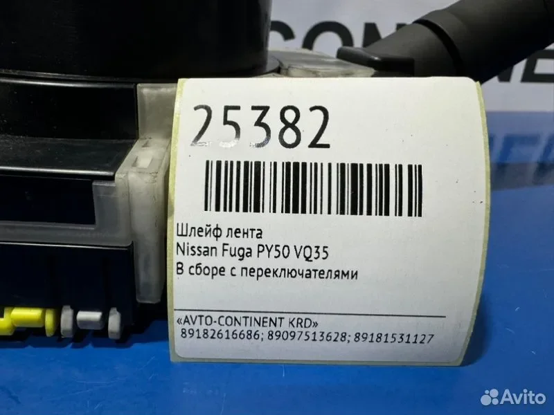 Шлейф лента Nissan Fuga PY50 VQ35 - миниатюра 3