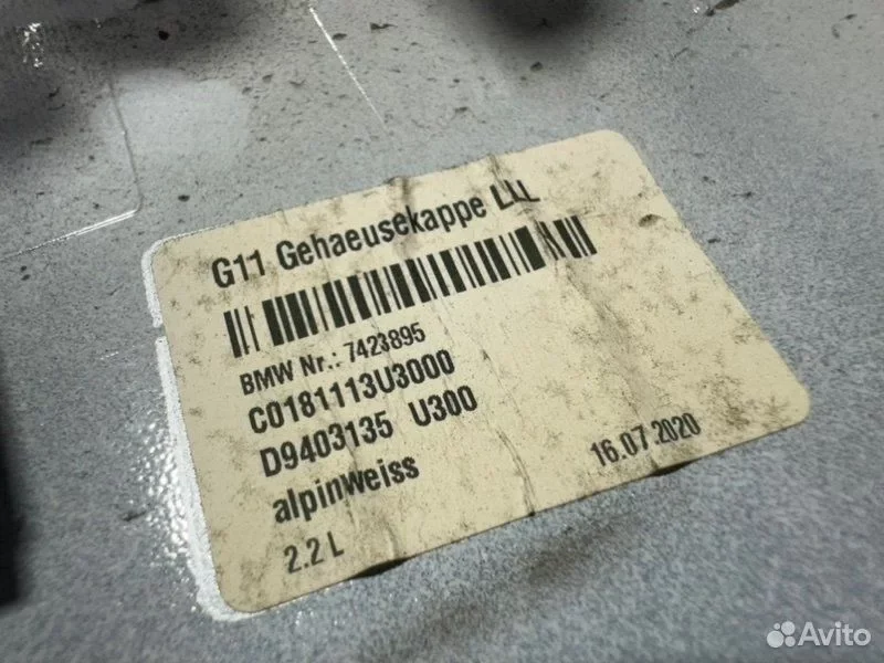 Накладка на зеркало левая BMW 7-Series G11 B48B20 - миниатюра 6