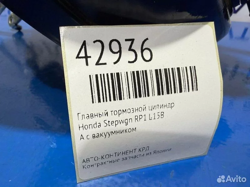 Главный тормозной цилиндр Honda Stepwgn RP1 L15B - миниатюра 2