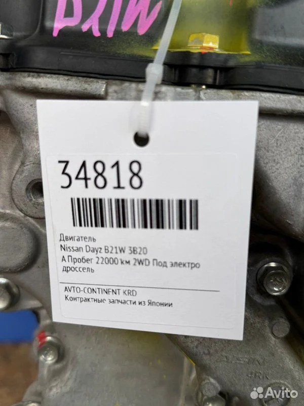 Двигатель Nissan Dayz B21W 3B20 - миниатюра 4
