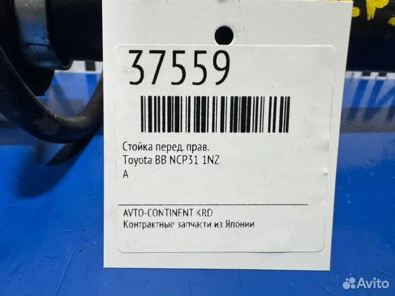 Стойка передняя правая Toyota BB NCP31 1NZ - миниатюра 2