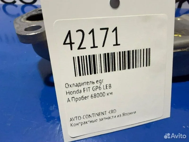 Охладитель EGR Honda FIT GP6 LEB - миниатюра 2