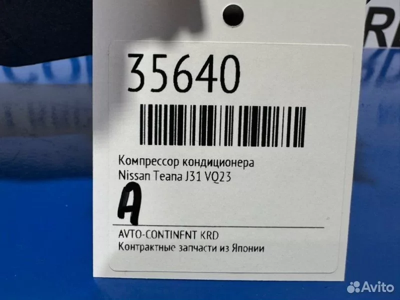 Компрессор кондиционера Nissan Teana J31 VQ23 - миниатюра 2