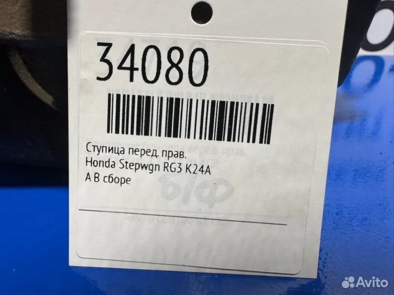 Ступица передняя правая Honda Stepwgn RG3 K24A - миниатюра 4