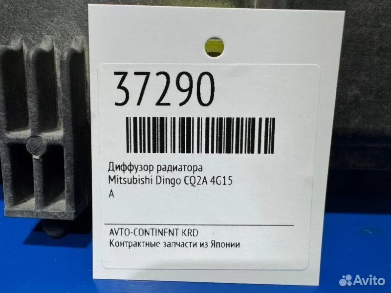 Диффузор радиатора Mitsubishi Dingo CQ2A 4G15 - миниатюра 2