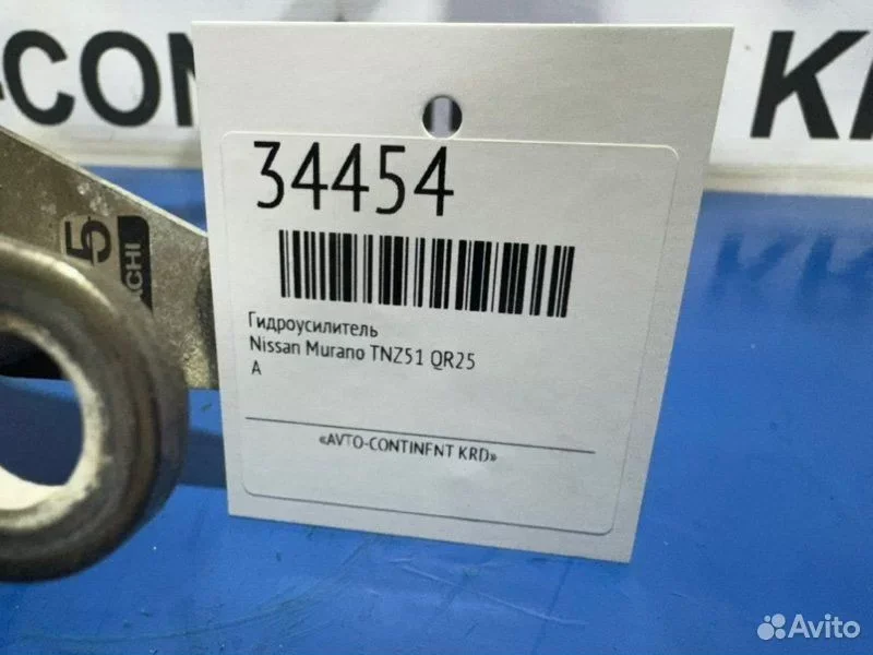 Гидроусилитель Nissan Murano TNZ51 QR25 - миниатюра 4