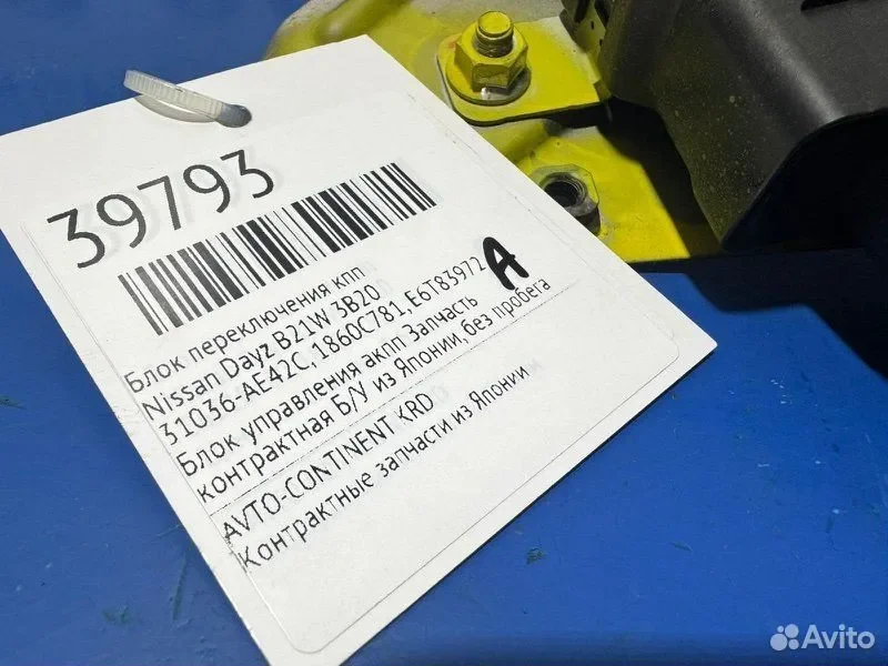 Блок переключения кпп Nissan Dayz B21W 3B20 - миниатюра 4