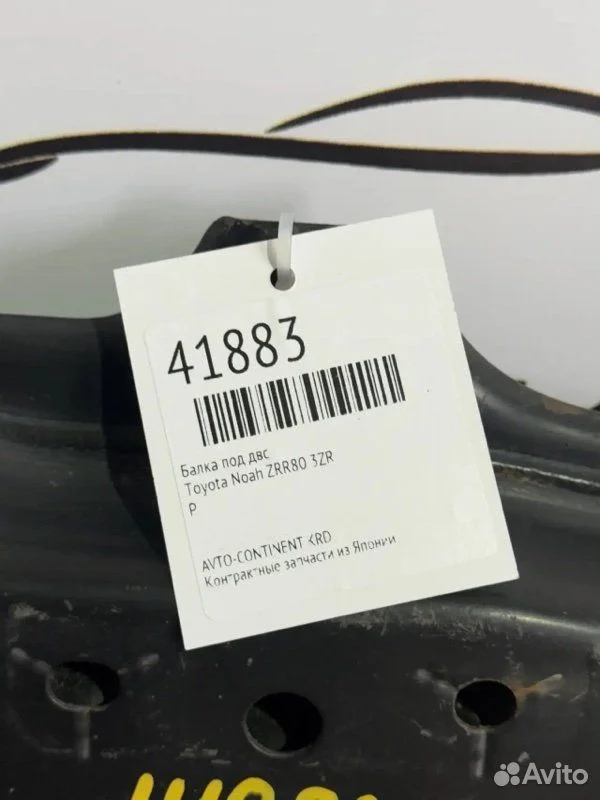 Балка под двс Toyota Noah ZRR80 3ZR - миниатюра 6