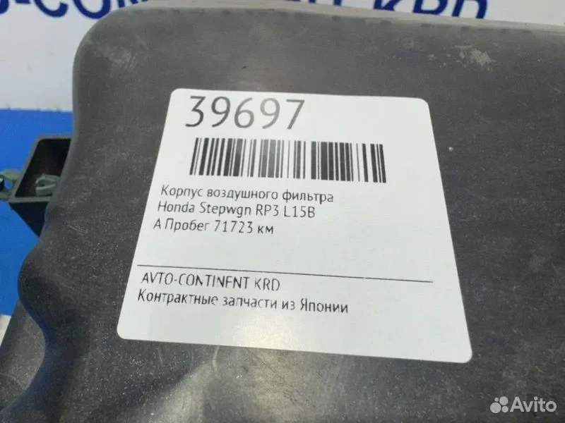 Корпус воздушного фильтра Honda Stepwgn RP3 L15B - миниатюра 2