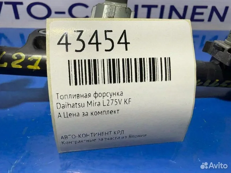 Топливная форсунка Daihatsu Mira L275V KF - изображение 1