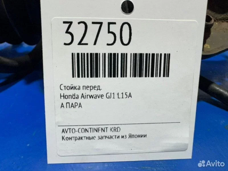 Стойка передняя Honda Airwave GJ1 L15A - миниатюра 2