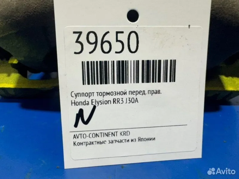 Суппорт тормозной передний правый Honda Elysion - миниатюра 2