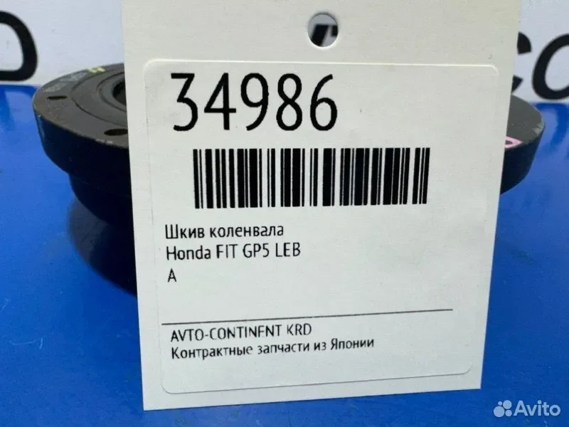 Шкив коленвала Honda FIT GP5 LEB - миниатюра 2