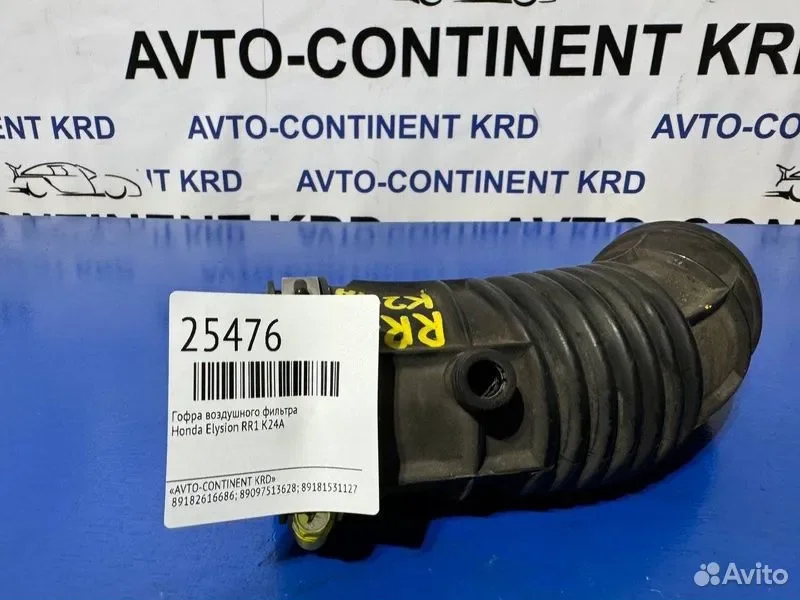 Гофра воздушного фильтра Honda Elysion RR1 K24A - миниатюра 5