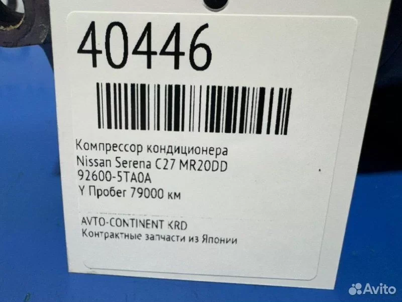 Компрессор кондиционера Nissan Serena C27 MR20DD - миниатюра 2