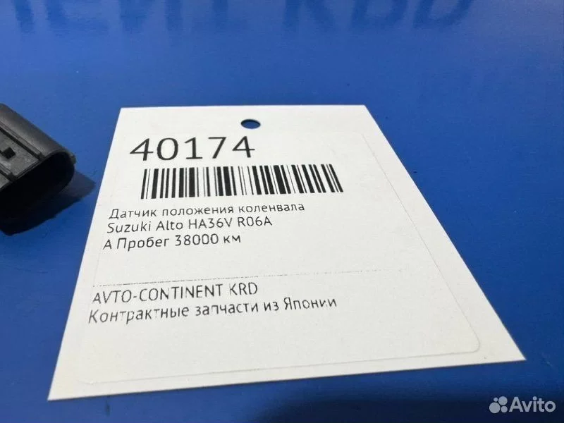 Датчик положения коленвала Suzuki Alto HA36V R06A - миниатюра 2