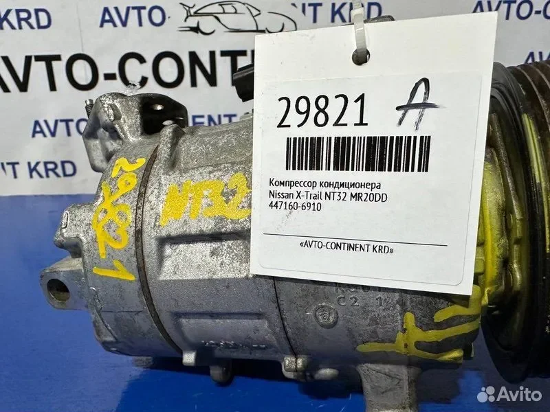 Компрессор кондиционера Nissan X-Trail NT32 MR20DD - миниатюра 6