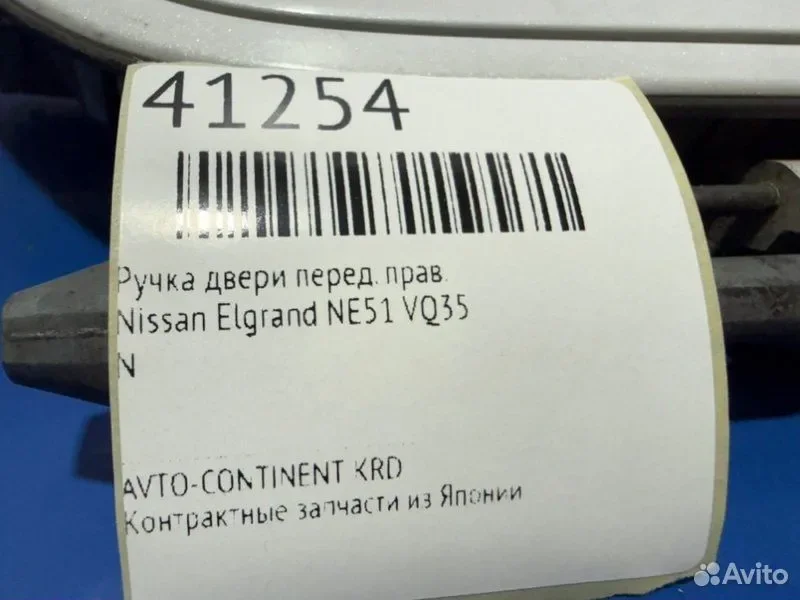Ручка двери передняя правая Nissan Elgrand NE51 - миниатюра 2