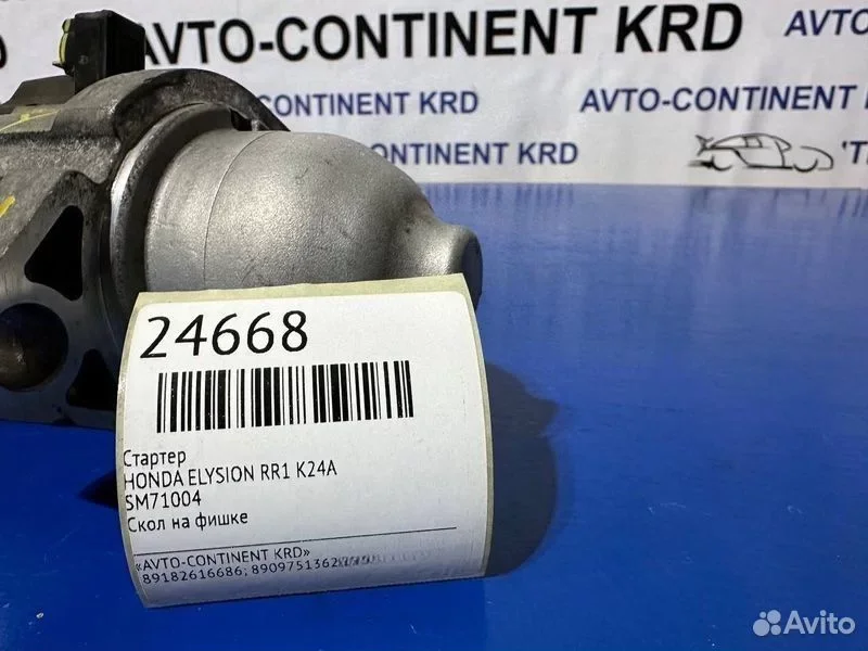 Стартер Honda Elysion RR1 K24A - миниатюра 6