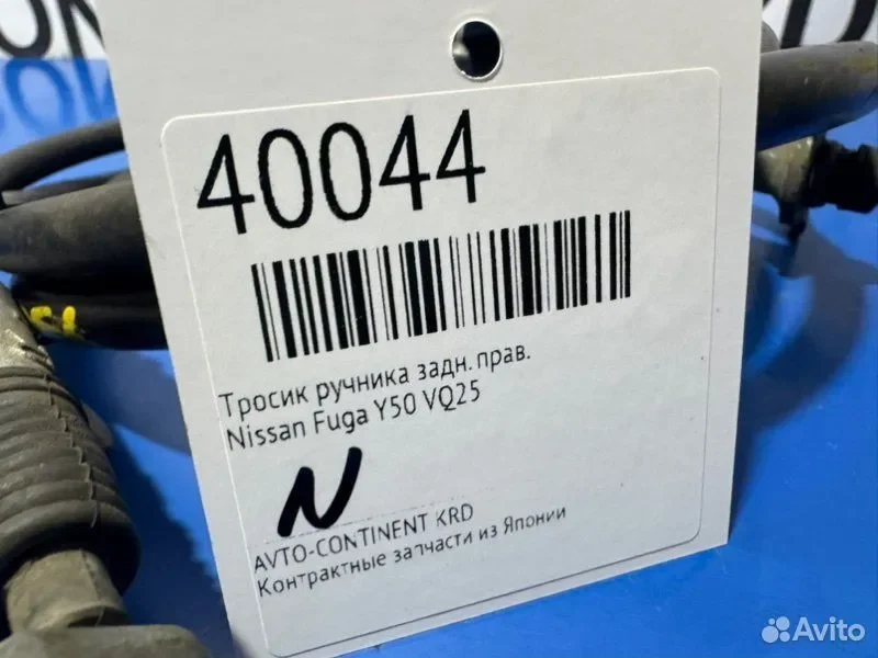 Тросик ручника задний правый Nissan Fuga Y50 VQ25 - миниатюра 2