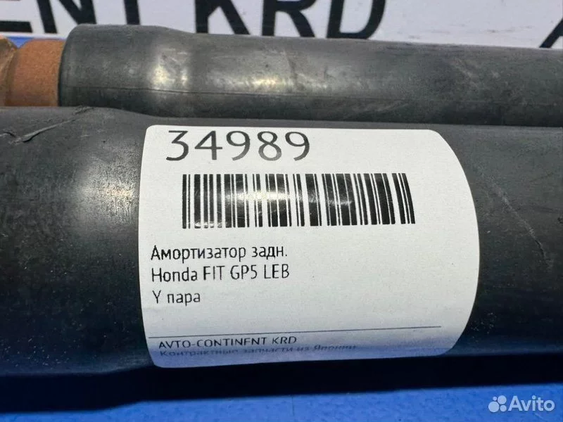 Амортизатор задний Honda FIT GP5 LEB - миниатюра 2