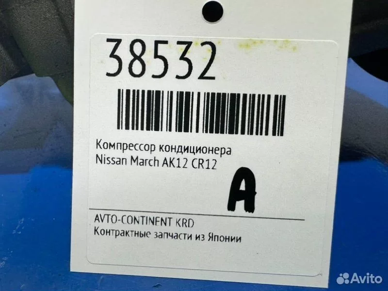 Компрессор кондиционера Nissan March AK12 CR12 - миниатюра 2