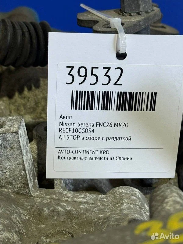 АКПП Nissan Serena FNC26 MR20 - миниатюра 3
