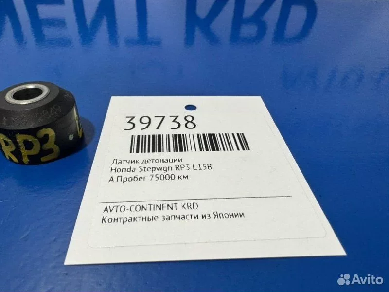 Датчик детонации Honda Stepwgn RP3 L15B - миниатюра 2