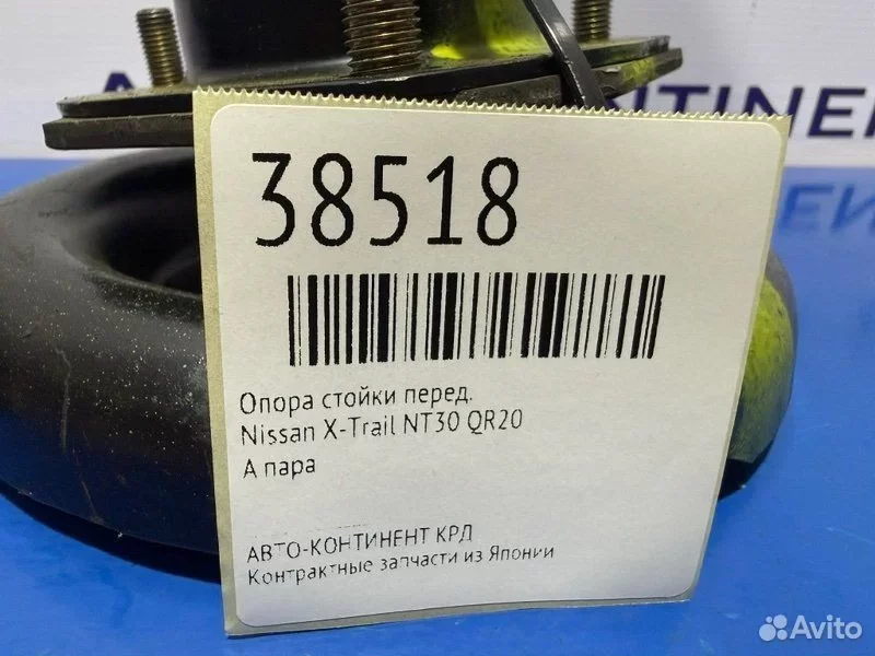 Опора стойки передняя Nissan X-Trail NT30 QR20 - миниатюра 2