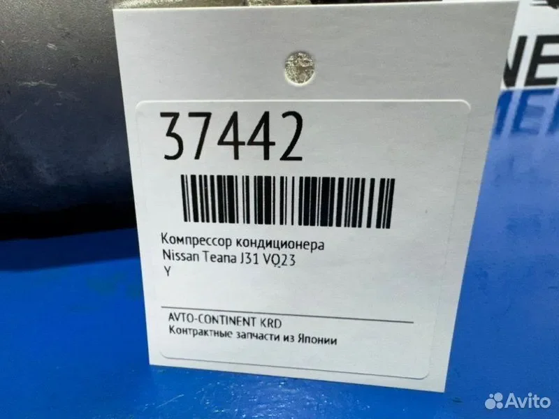 Компрессор кондиционера Nissan Teana J31 VQ23 - миниатюра 2