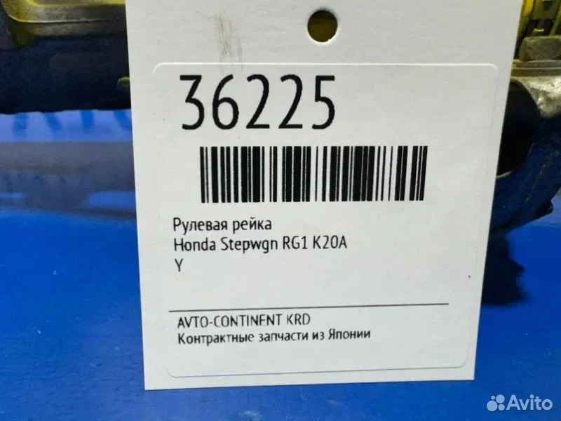 Рулевая рейка Honda Stepwgn RG1 K20A - миниатюра 2