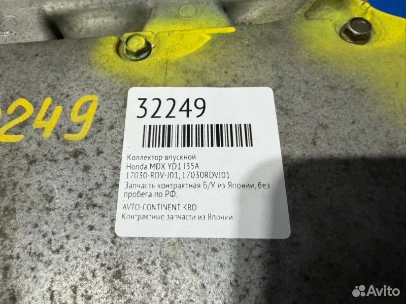 Коллектор впускной Honda MDX YD1 J35A - миниатюра 4
