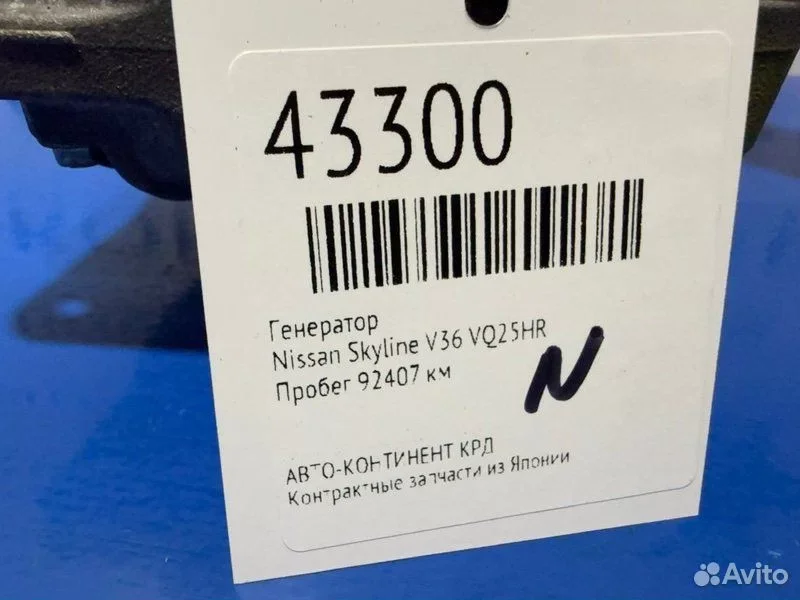 Генератор Nissan Skyline V36 VQ25HR - миниатюра 2