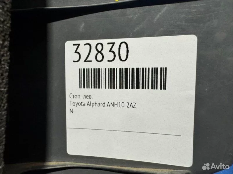 Стоп левый Toyota Alphard ANH10 2AZ - миниатюра 10