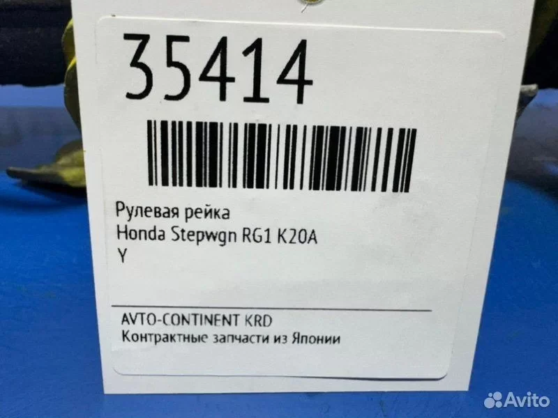 Рулевая рейка Honda Stepwgn RG1 K20A - миниатюра 2