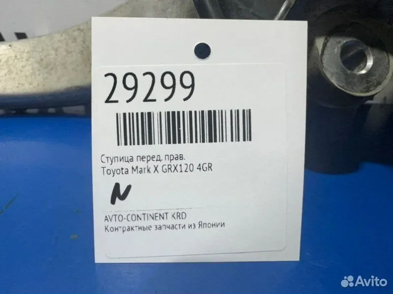 Ступица передняя правая Toyota Mark X GRX120 4GR - миниатюра 2