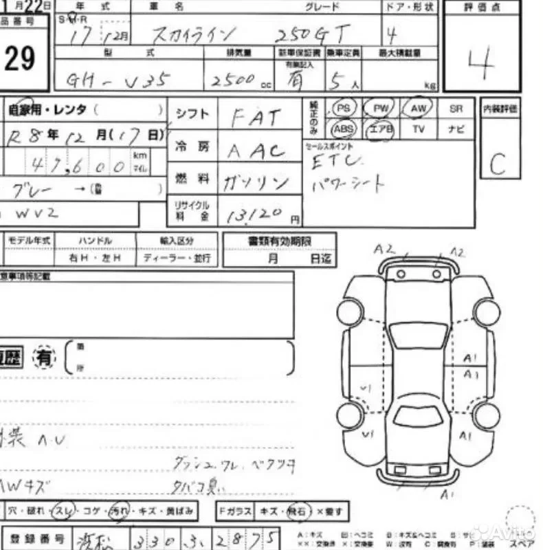 АКПП Nissan Skyline V35 VQ25DD - миниатюра 8