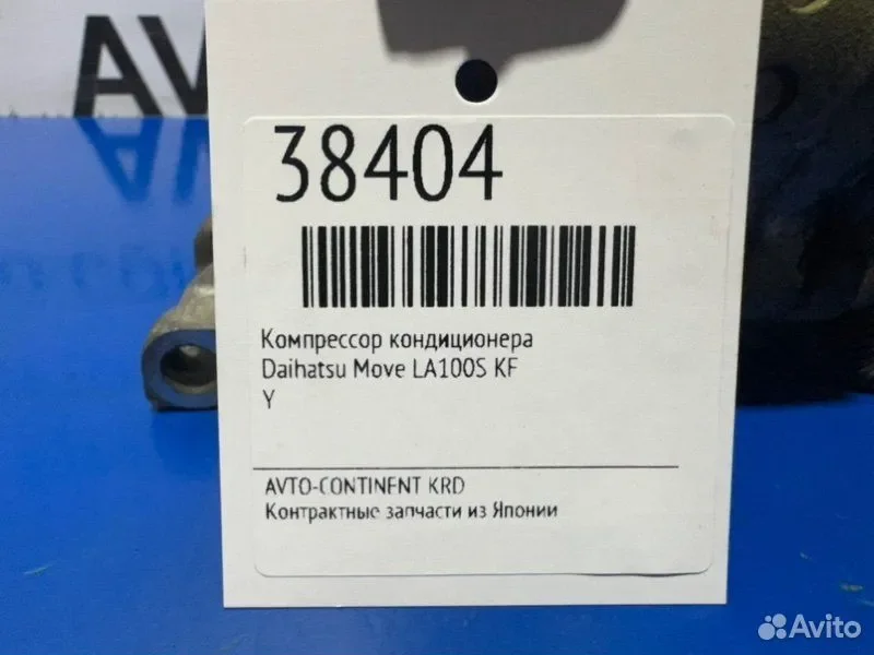 Компрессор кондиционера Daihatsu Move LA100S KF - миниатюра 2