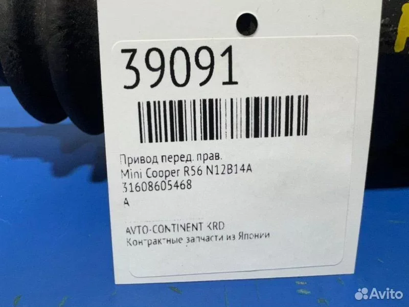 Привод передний правый Mini Cooper R56 N12B14A - миниатюра 2