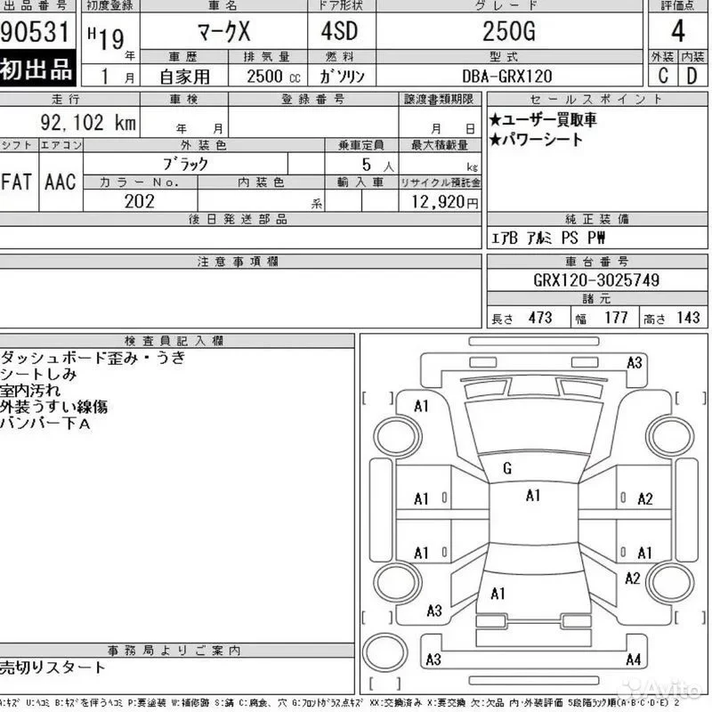 Двигатель Toyota Mark X GRX120 4GR - миниатюра 10