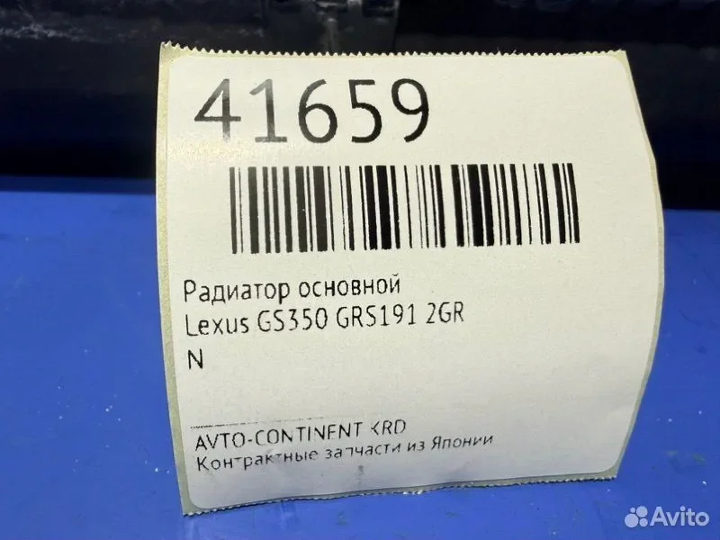 Радиатор основной Lexus GS350 GRS191 2GR - миниатюра 2