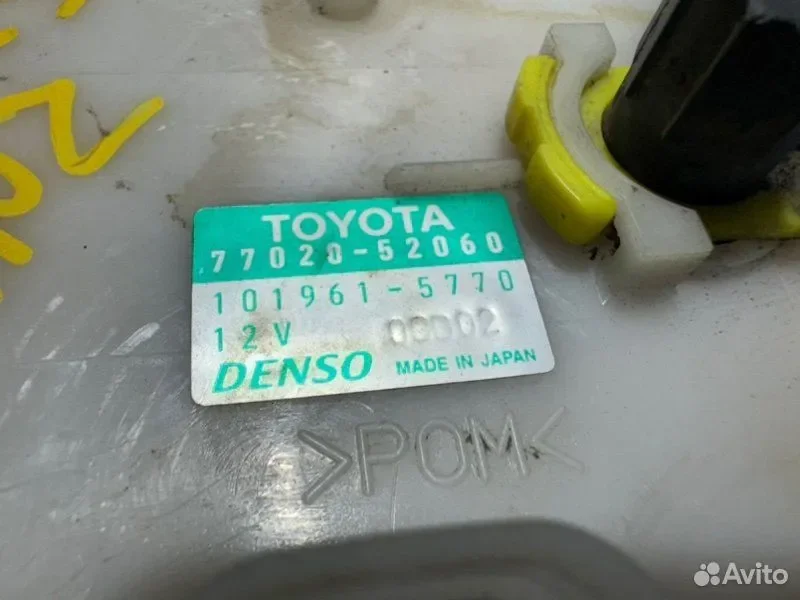 Топливный насос Toyota Funcargo NCP25 1NZ - миниатюра 4