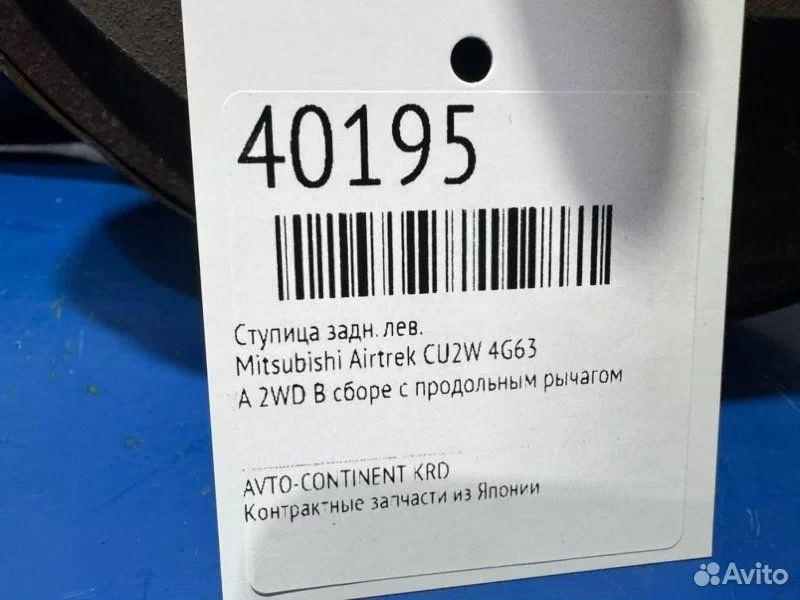 Ступица задняя левая Mitsubishi Airtrek CU2W 4G63 - миниатюра 2