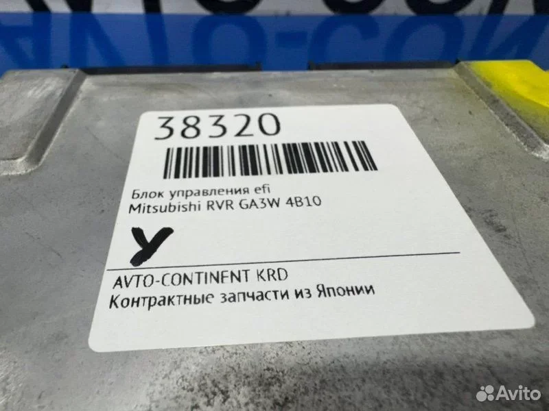 Блок управления EFI Mitsubishi RVR GA3W 4B10 - миниатюра 6