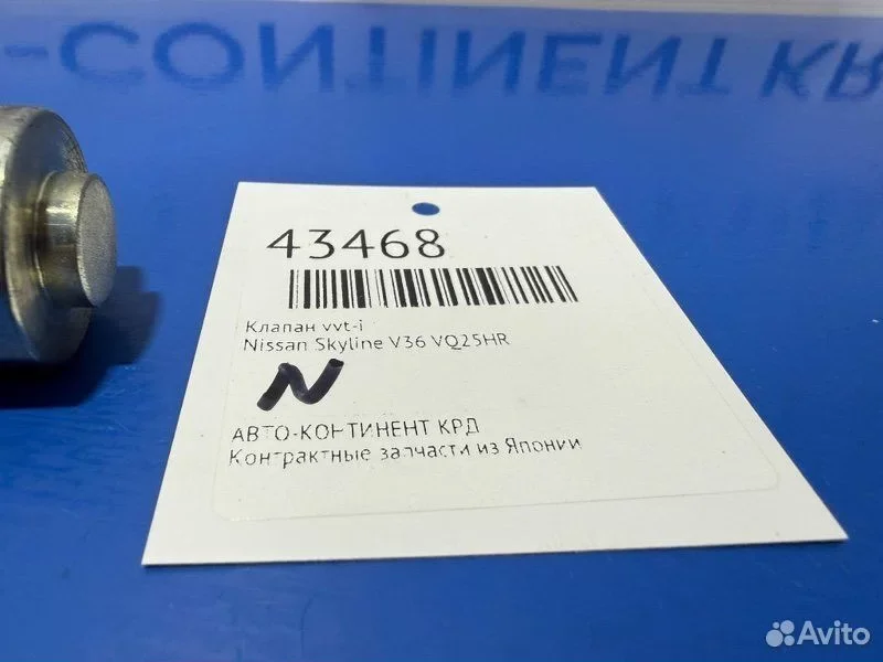 Клапан VVT-I правый Nissan Skyline V36 VQ25HR - миниатюра 2