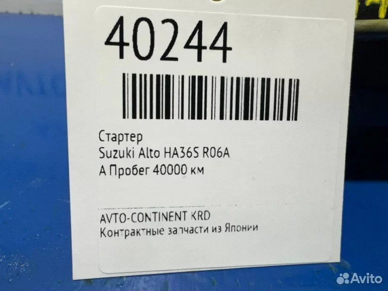 Стартер Suzuki Alto HA36S R06A - изображение 1