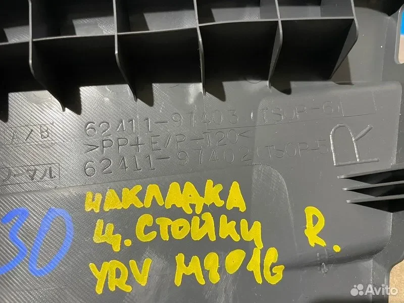 Накладка на стойку кузова правая Daihatsu YRV - миниатюра 6